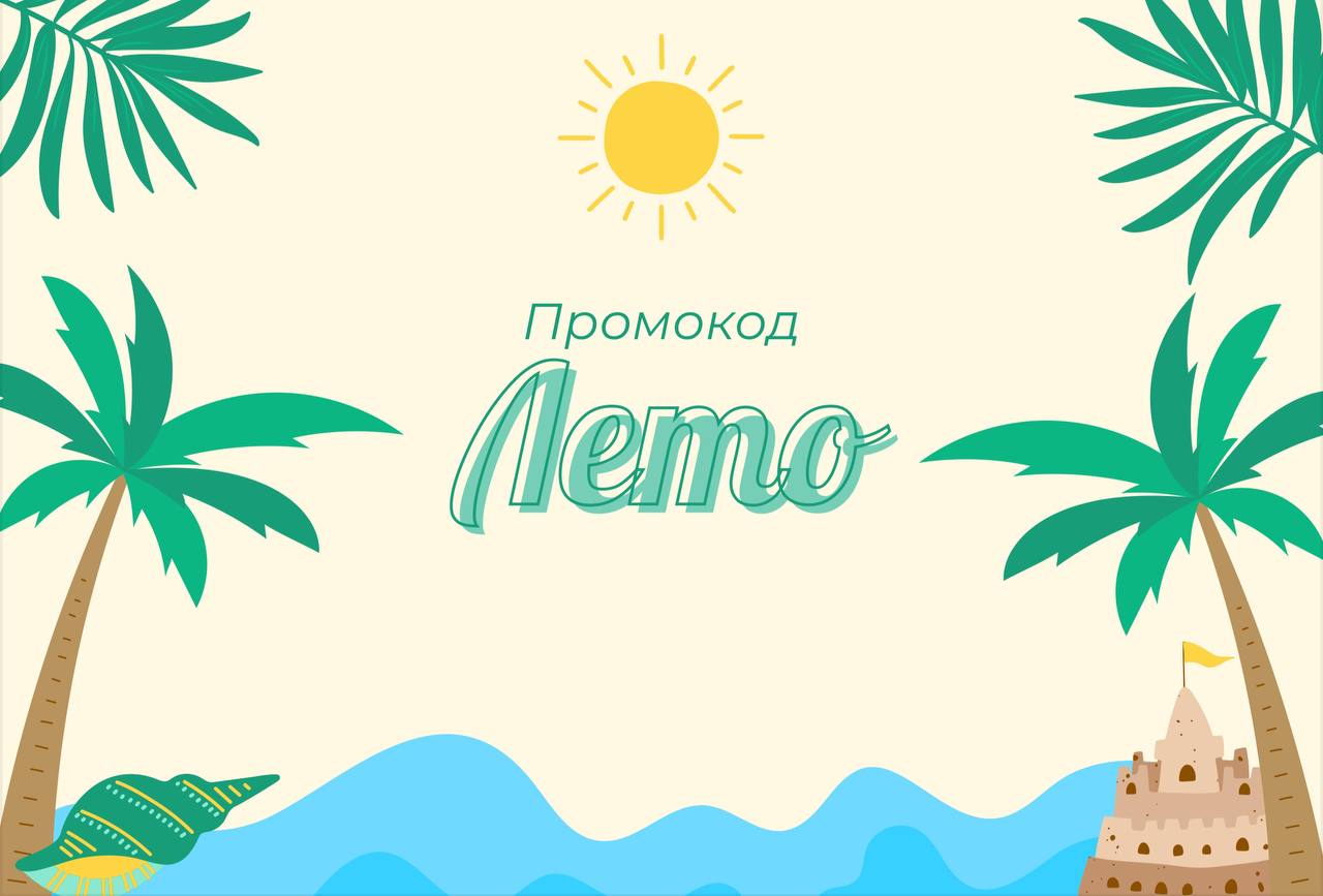 Скидка 500Р на любую услугу!